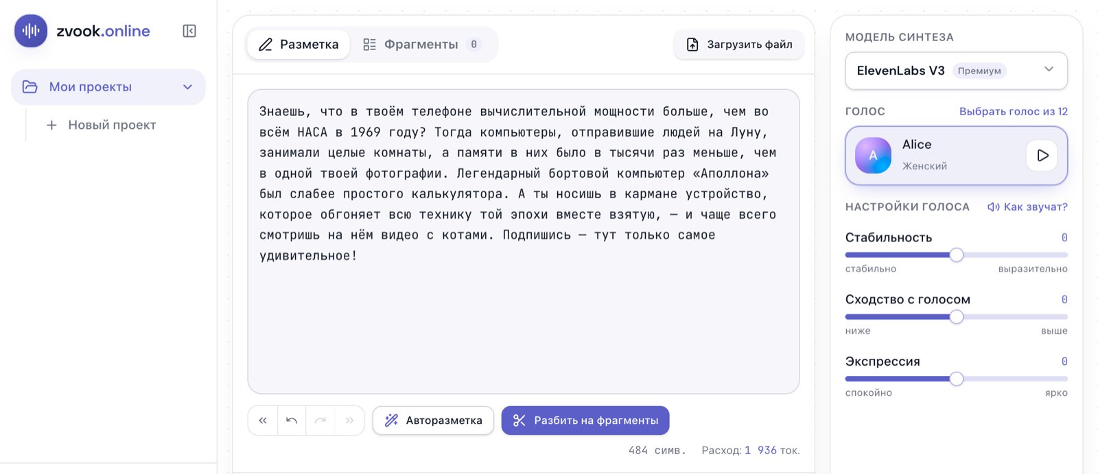 Загрузка текста в редактор zvook: вставка или файл TXT, DOCX, PDF