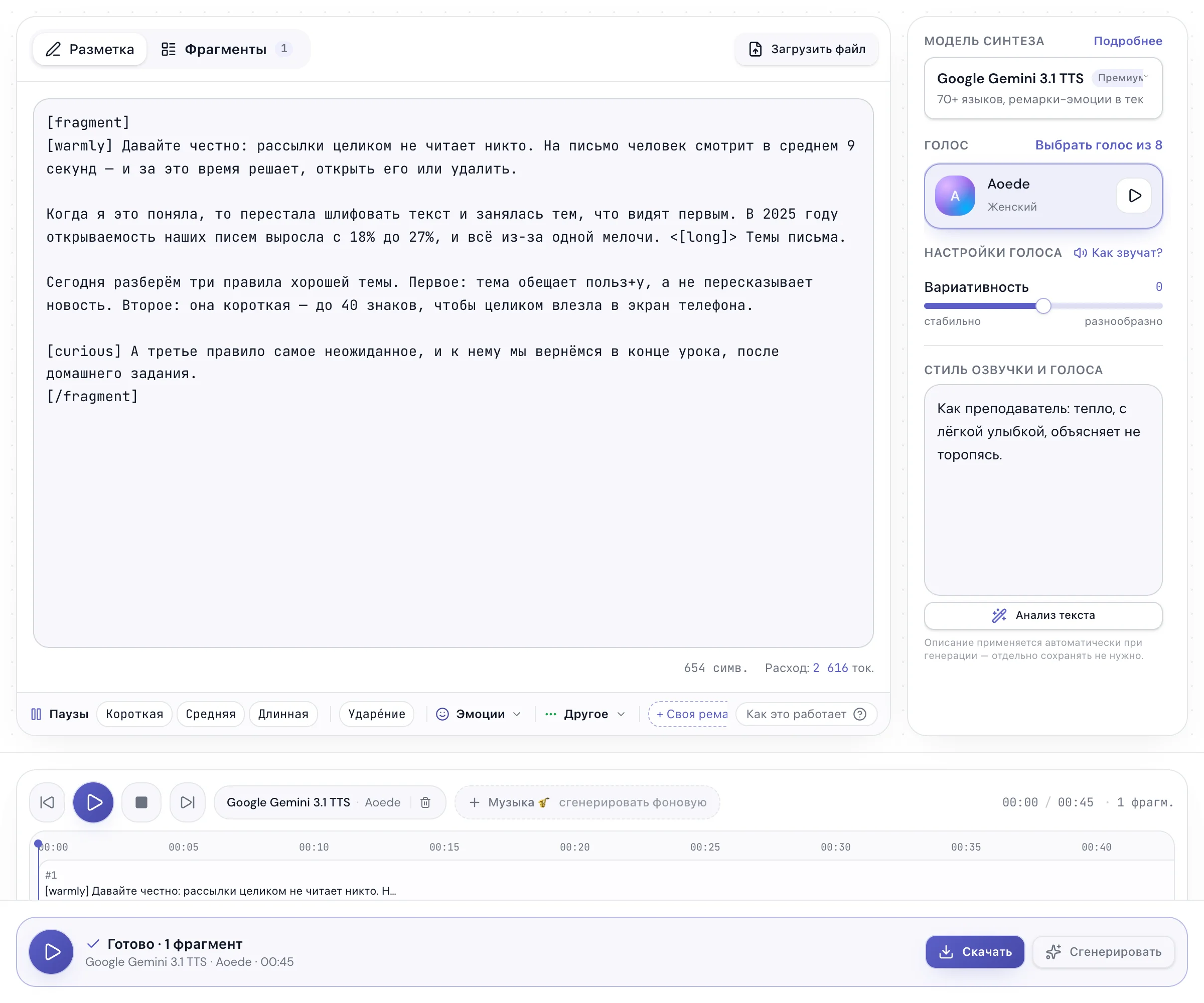 Студия zvook: текст урока с ремарками, голос Gemini 3.1 Aoede, описание подачи «как преподаватель» и готовый урок к скачиванию